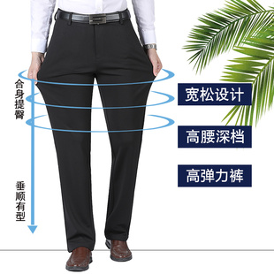 宽松加大码西裤高弹力男士商务免烫西装裤男长裤子加肥胖子休闲裤