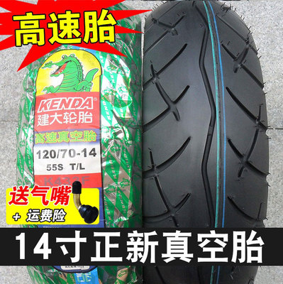 正新轮胎120/70/80-14真空胎140/150/180/50/60一14大踏板摩托车