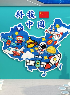 科技主题文化墙程式设计太空教室环创教室布置科学发现室幼儿园面