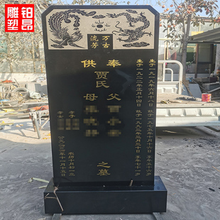 石碑定制大理石墓碑花岗岩刻字农村土葬单碑公墓中国黑双穴墓石碑