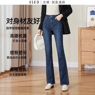 百搭喇叭长裤 修身 子 女2024春新款 逸阳高腰显瘦不易掉色微喇牛仔裤