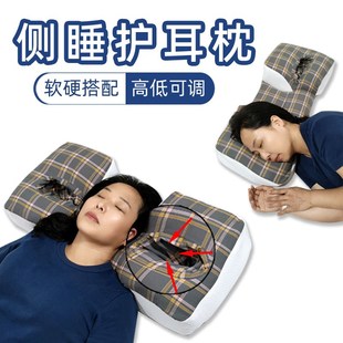 侧睡护耳枕头防压耳洞枕中间低两边高分区可调高度颈椎反弓护颈枕