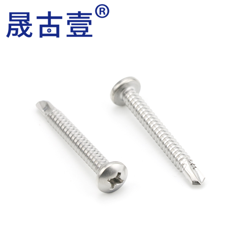 410不锈钢盘头钻尾铝合金门窗螺丝M5.5M6.3圆头自攻自钻燕尾螺丝