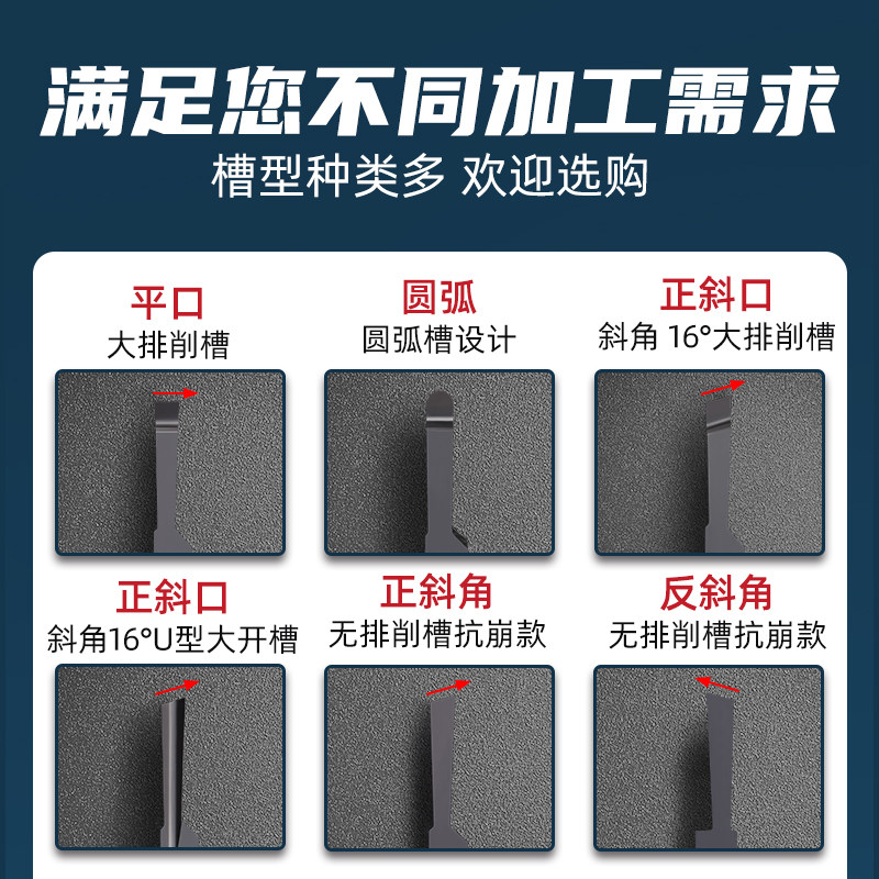 加深10方车刀成型机夹切断刀双头斜口刀排走心机圆弧数控外圆割刀