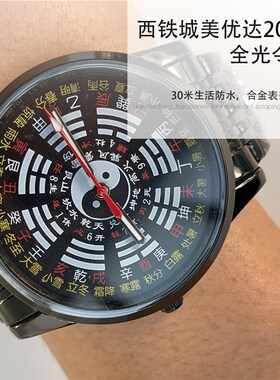 罗盘手表中国风五行八卦周易文化水流12时辰石英男女腕表送调表器