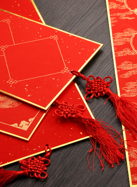 万年红硬卡宣纸斗方福字纸加厚卡纸镜片中国结新年小对联纸福卡装