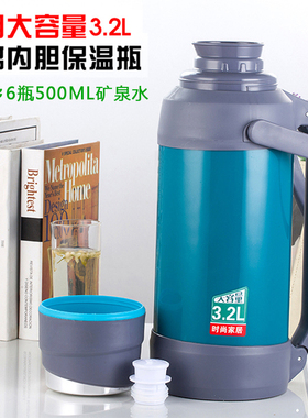 热水瓶家用暖瓶加厚塑料外壳暖壶学生宿舍保温瓶3.2L大容量开水瓶