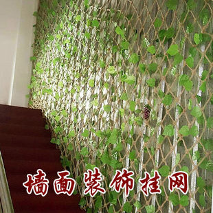 麻绳装饰墙面网格酒吧复古吊顶棚网装饰网编织绳子攀爬网绳防护网