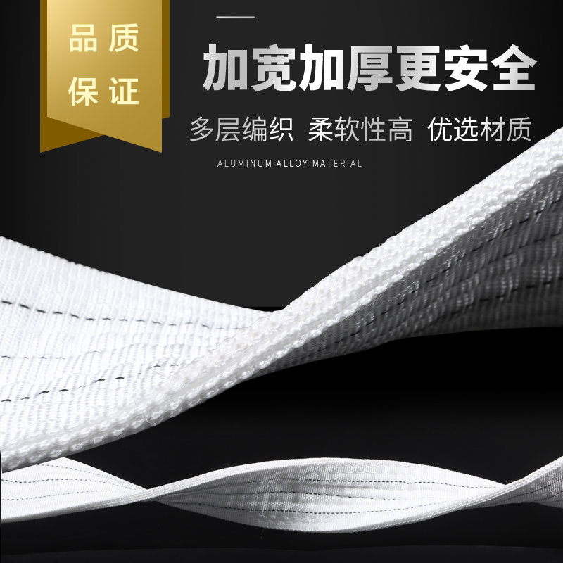 吊装带吊车吊带行车起重国标扁平叉车拖车绳白色工业1/2/3/5吨