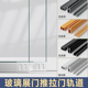 玻璃轨道双轨槽拉门滑道槽双轨道衣柜酒柜展示柜上下滑轮轨移门