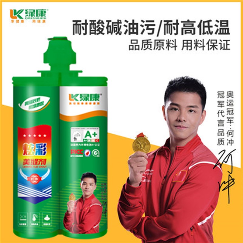 绿康真瓷胶美缝剂环瓷砖地砖专用填缝修补剂水性环保家用勾缝剂保