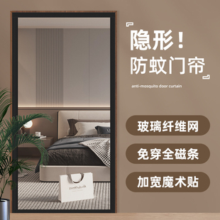 2024新款 家用纱窗纱帘 高档防蚊门帘玻纤网全磁条磁吸磁性纱门夏季