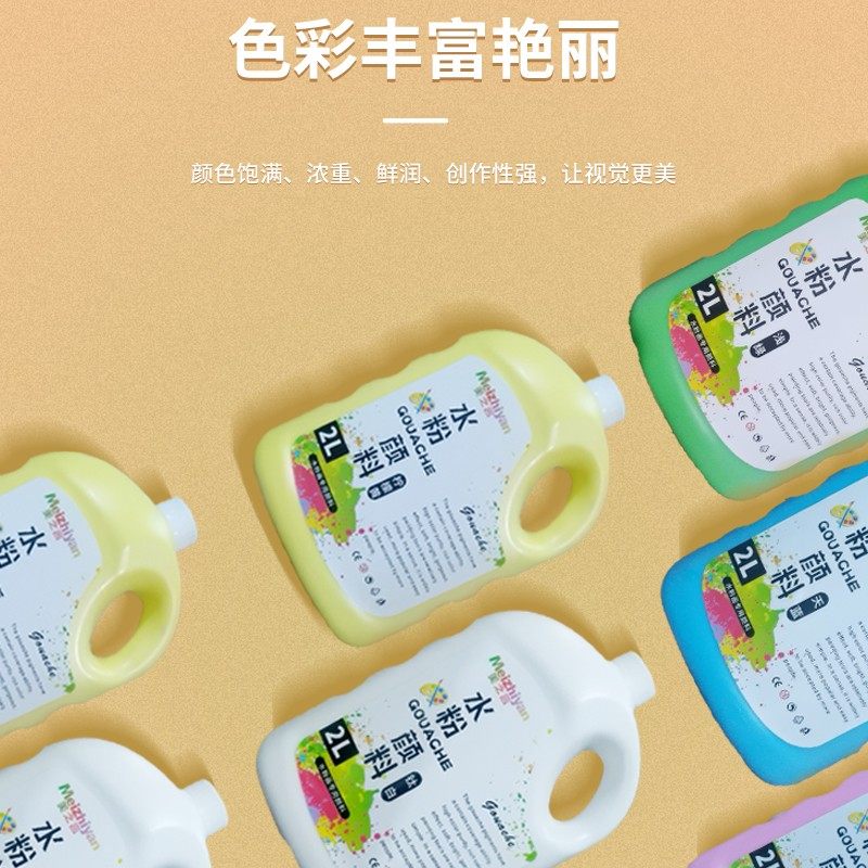 美之言水粉颜料2L大瓶装可水洗美术用水粉画颜料24/36色套装颜料,文具电教/文化用品/商务用品,水粉颜料,淘宝优惠券,粉丝福利购,淘宝优惠卷