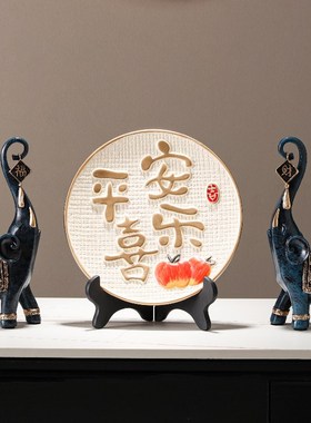 新中式入户玄关鞋柜上的摆件平安喜乐陶瓷摆盘高档级感客厅装饰品