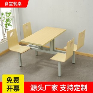 学校学生餐桌员工企业职工快餐厅工厂单位四人连体食堂餐桌椅组合