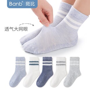 斑比童袜儿童袜子夏季 网眼透气大童男孩无骨棉袜男童学生袜子 薄款