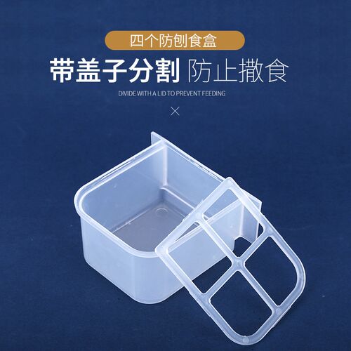 八哥玄凤虎皮鹦鹉鸟食盒塑料悬挂防撒防溅鸟食罐鸟笼配件鸟食碗槽