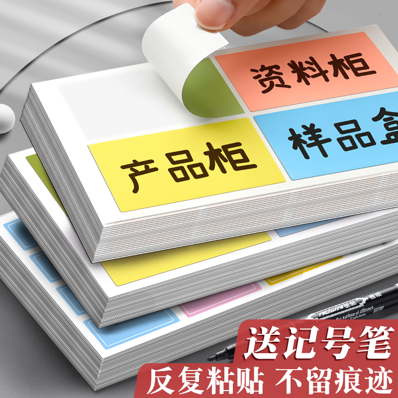 大张彩色标签贴纸手写可粘贴防水不干胶标签大尺寸便签纸收纳分类