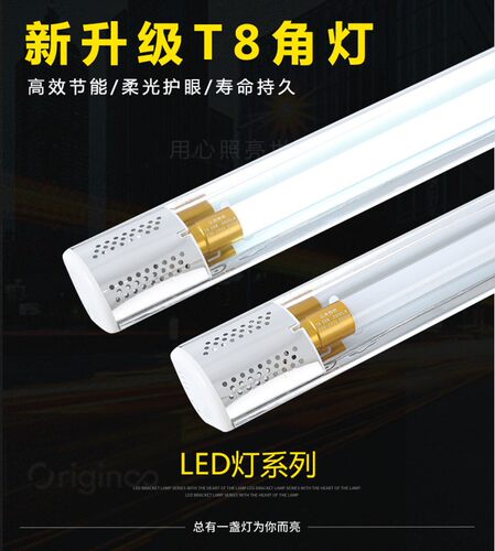 LED角灯墙角灯一体化50瓦T8万向1.2米90度日光灯架长条阴角灯