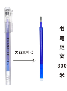 0.5m黑墨红晶蓝色小学生热3-5年级热魔易摩磨芯檫乐力中性可擦笔