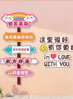 网红打卡拍照区氛围布置美容院美甲女服装店门口墙面装饰牌吸引人