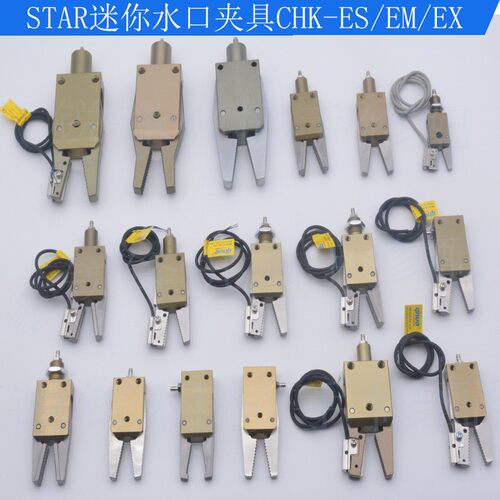机械手气动水口迷你夹具STAR夹CHK-EM-12/ES-08/EX-20附感应开关