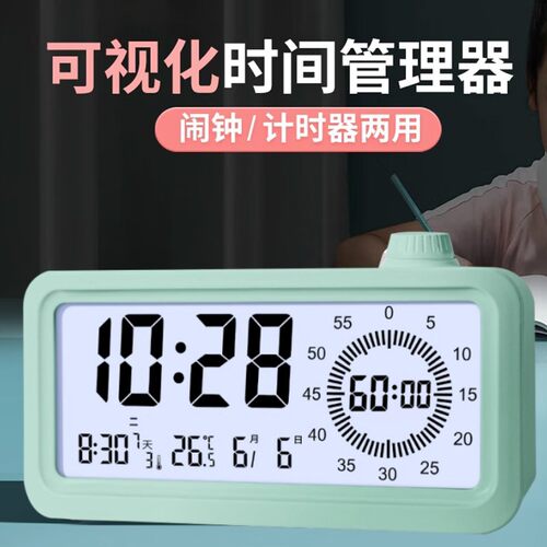 闹钟计时器学生儿童专用自律新年礼物智能电子表多功能时间管理器