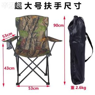 新款 野外露营加厚成人休闲带扶手靠背小椅子 户外折叠椅超轻便携式