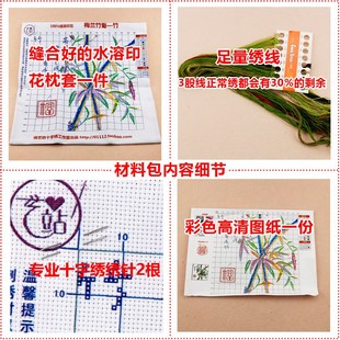 高级感十字绣抱枕十字绣花卉梅兰竹菊竹子客厅沙发汽车靠垫自己绣