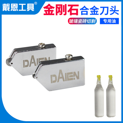 玻璃刀刀头替换家用金刚石玻璃瓷砖切割刀轮滚轮式滑刀头专用煤油