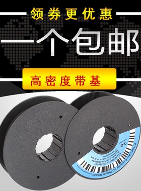 亿达适用于P7色带架P7000圆盘P7203 P7206 P7208 P7003H色带芯圈H