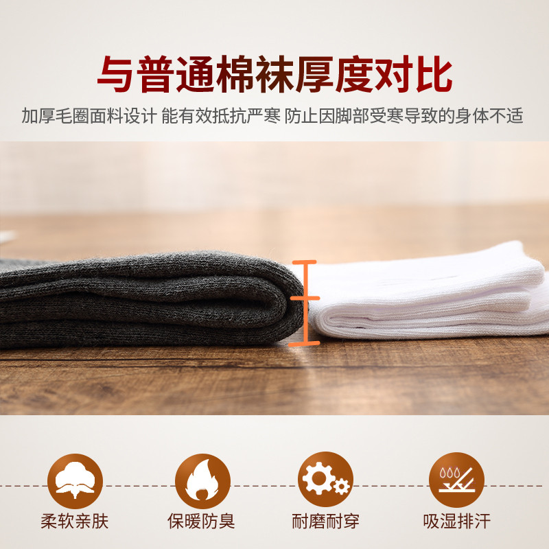 丰华袜子男士纯棉加厚秋冬季长筒男袜加绒保暖毛巾长袜半毛巾底袜