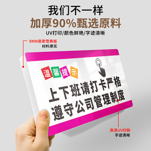上下班请打卡提示牌创意门牌标牌办公室指示牌下班四件事关闭电器