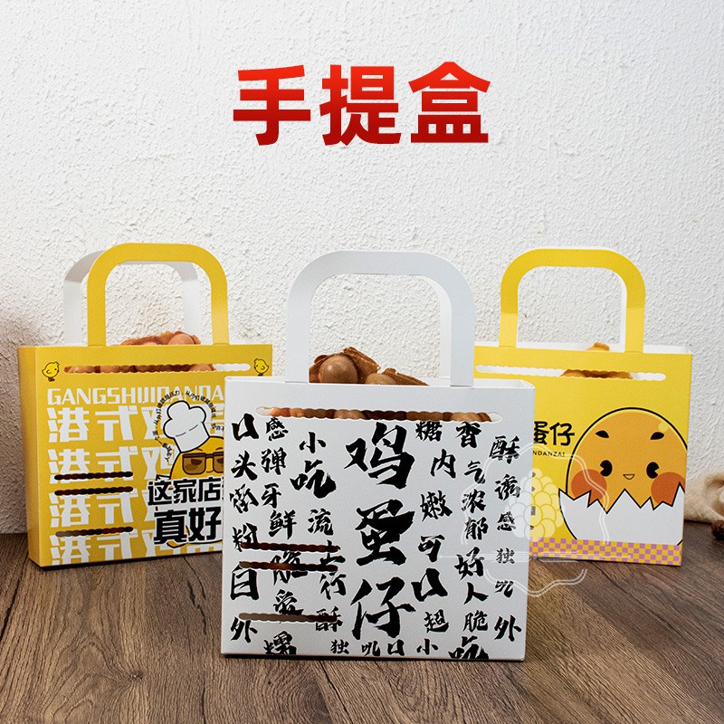 蛋仔外带六边形纸盒 一次性鸡蛋仔包装盒 手提式点心烘焙小吃外送