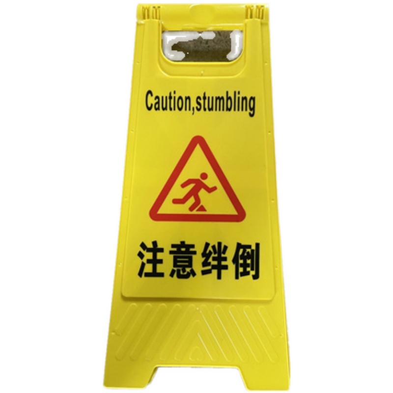 注意绊倒提示牌当心台阶警示牌注意安全告示牌当心落物牌定制