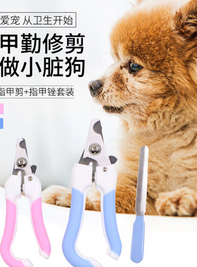 宠物狗狗指甲剪猫咪指甲刀带灯磨甲神器防抓打磨器指甲钳专用包邮