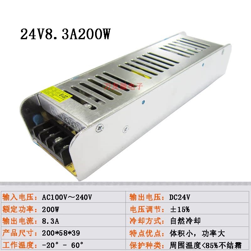 led长条开关电源驱动24v200w隔离恒压型24伏灯带灯条无频闪适配器