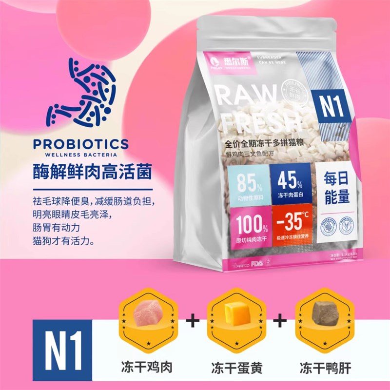 悉尔斯全价冻干多拼猫粮酶解鲜肉鸡肉蛋黄冻干生骨肉成幼猫通用粮