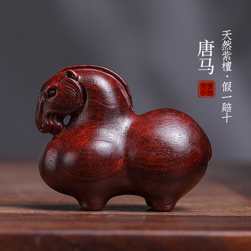 天然紫檀木雕刻唐马文玩生肖属马手把件家居装饰品礼品实木小摆件