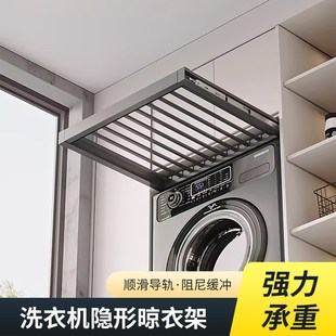 衣柜上方架子置物架 抽滑轨隐藏式 隐形洗衣机晾衣架抽拉裤 架伸缩裤