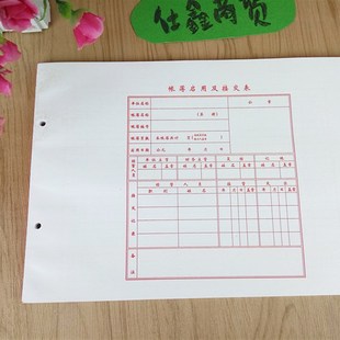 帐芯帐页财务会计用品 记账本 16开十七栏14栏明细分类账芯 多栏式