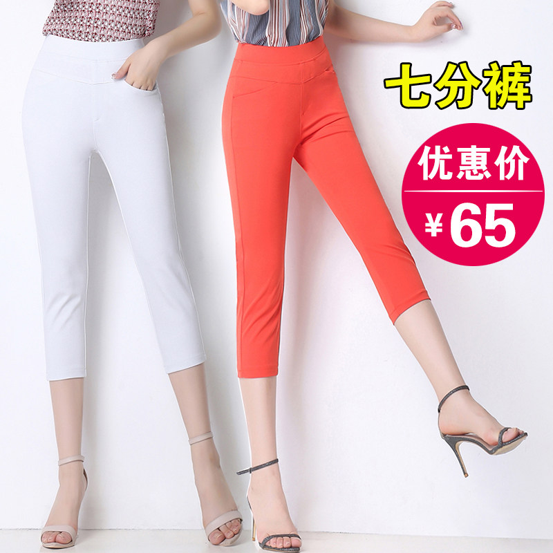 2019夏季薄款七分裤女高腰弹力直筒裤大码中老年休闲裤妈妈女裤子,女装/女士精品,休闲裤,淘宝优惠券,粉丝福利购,淘宝优惠卷