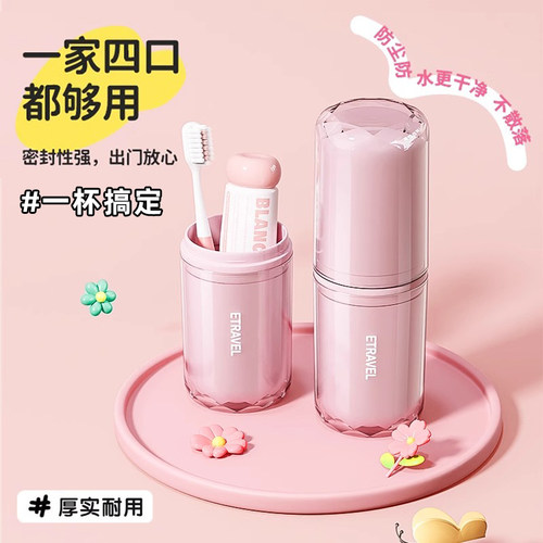 旅行洗漱口杯子套装便携式电动牙刷牙膏收纳盒宿舍旅游外出神器