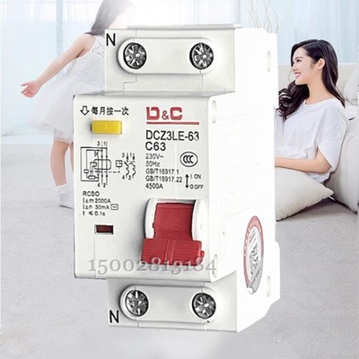 D&C/上德 家用漏电保护自动跳闸开关220V小体积2P漏保空气开关