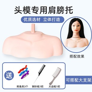 头模肩膀假人头模特头肩膀包美发公仔头大支架带肩膀头模特头肩托
