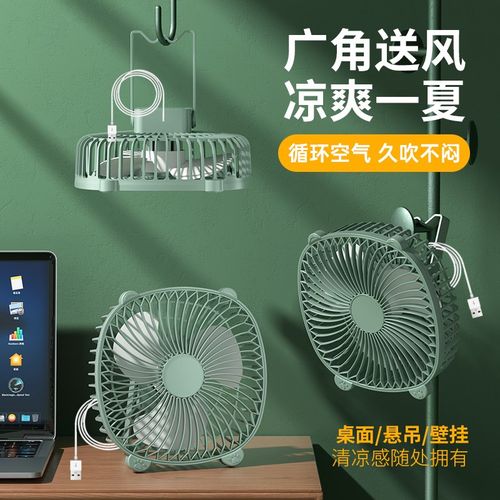 三合一usb多功能吊扇学生专用电扇桌面小风扇家用超静音床上吊扇