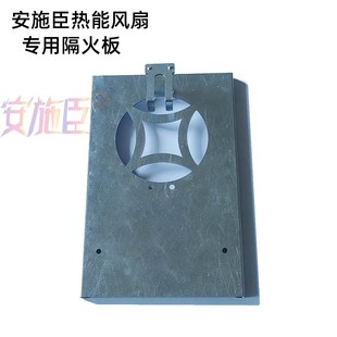 热能风扇隔热板露营帐篷敞口炉煮茶底托隔明火架热动力风扇隔火板