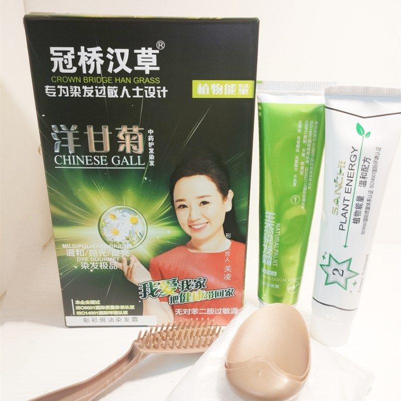 冠桥汉草彰彩焗油染发霜自然黑洋甘菊植物染发膏无刺激家用小包装