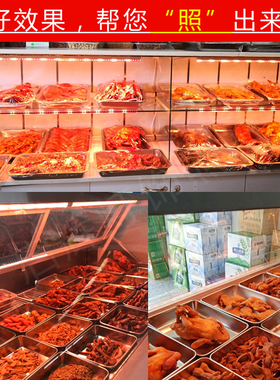 熟食灯生鲜灯管猪肉凉菜水果店专用照卤菜鸭脖展示柜T5led粉红色