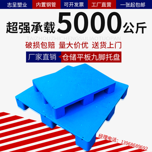 塑料堆高机托盘防潮板仓库垫板货物栈板货架卡板物流垫仓板超市地